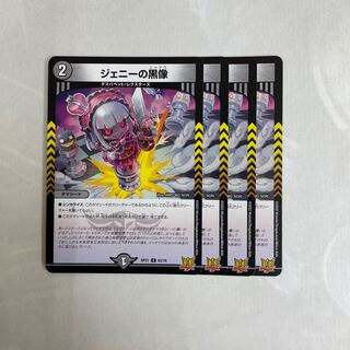 ジェニーの黒像　4枚