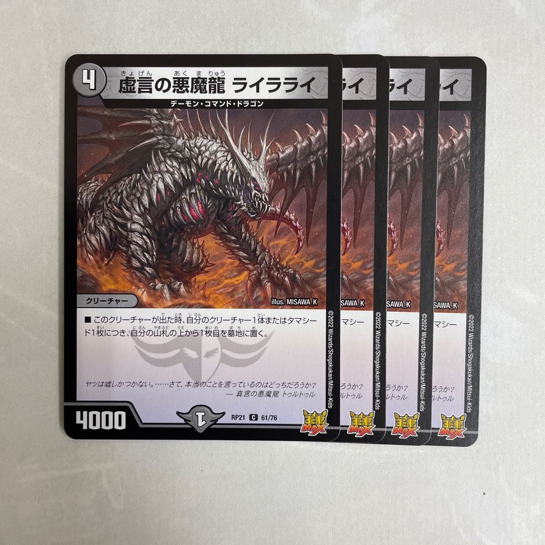 Darkness Demon Dragon of Falsehood Laila Lai 4 pieces