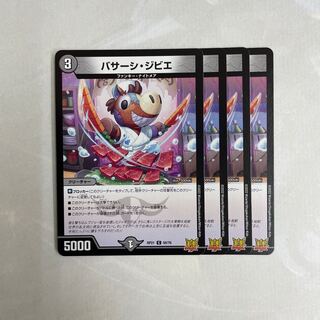 4 pieces of basasi gibier