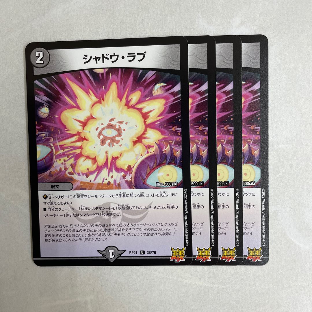 Shadow Love 4 sheets