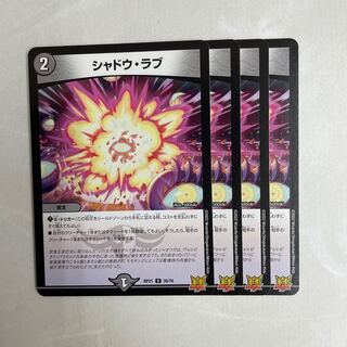 Shadow Love 4 sheets