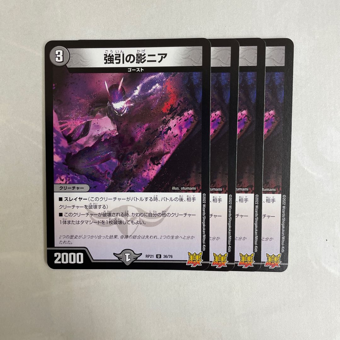 Forced Shadow Nia 4 sheets