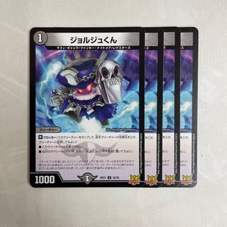 Mr. Georges 4 sheets