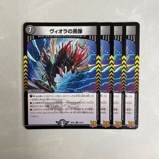 4 black statues of Viola