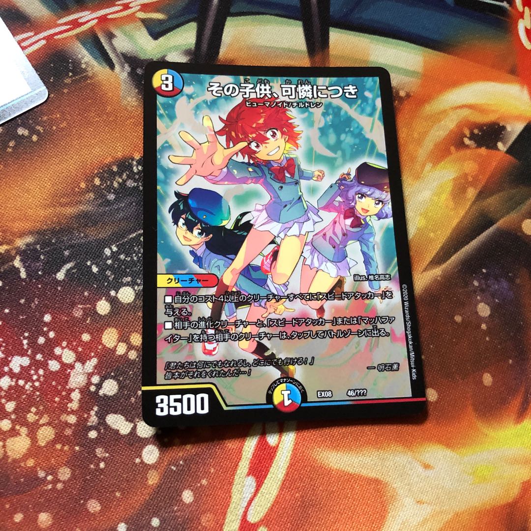 その子供可憐につき