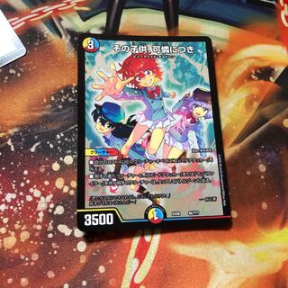 その子供可憐につき