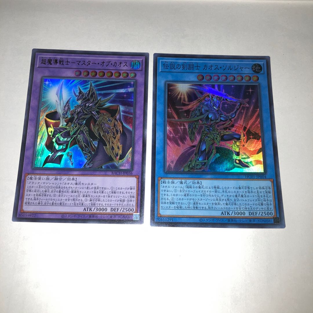 Psychic Magic Warrior - Master of Chaos Ultra Rare, etc.