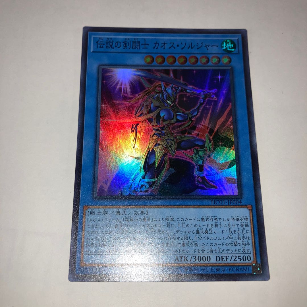 Psychic Magic Warrior - Master of Chaos Ultra Rare, etc.