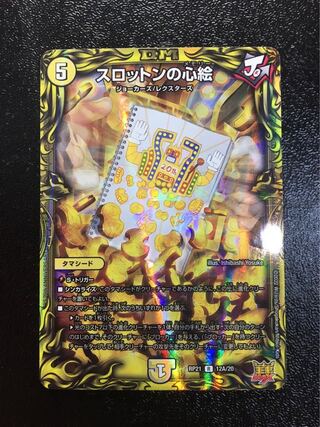 Slotton's Heart Picture