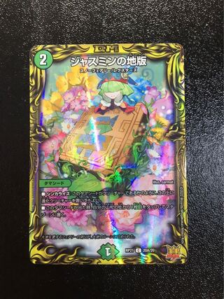 Jasmine's local version