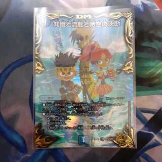 知識と流転と時空の決断