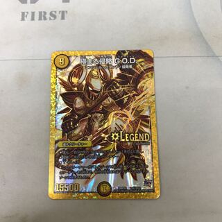 Extreme aggression G.O.D. SE