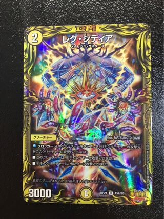 Lex Sidia (20th rare spec.) U-foil 15A/20