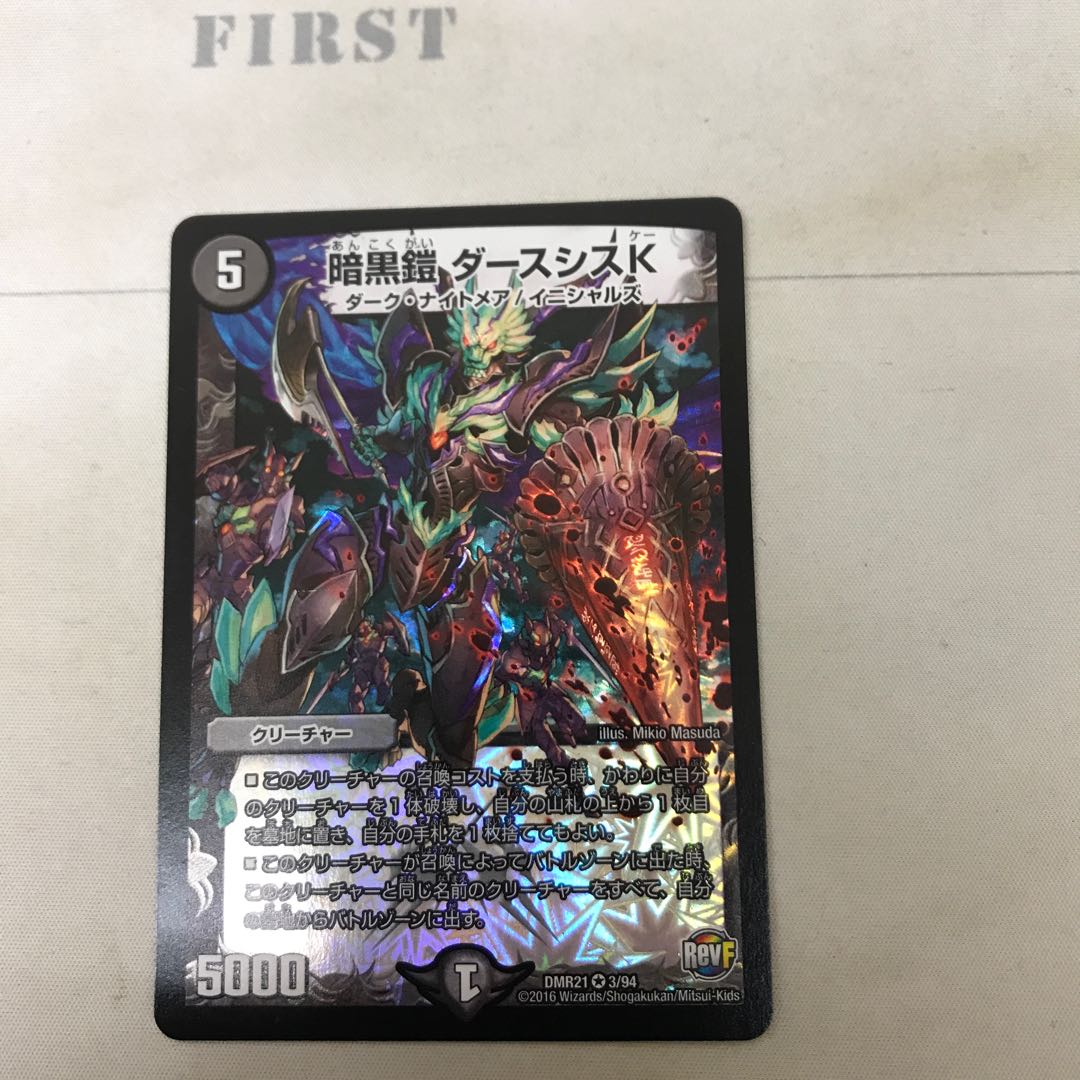 Darkness Armor Darth Sith K VR