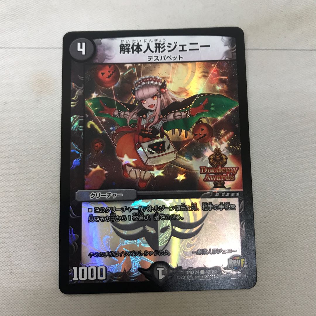 Deconstruct doll Jenny C-foil