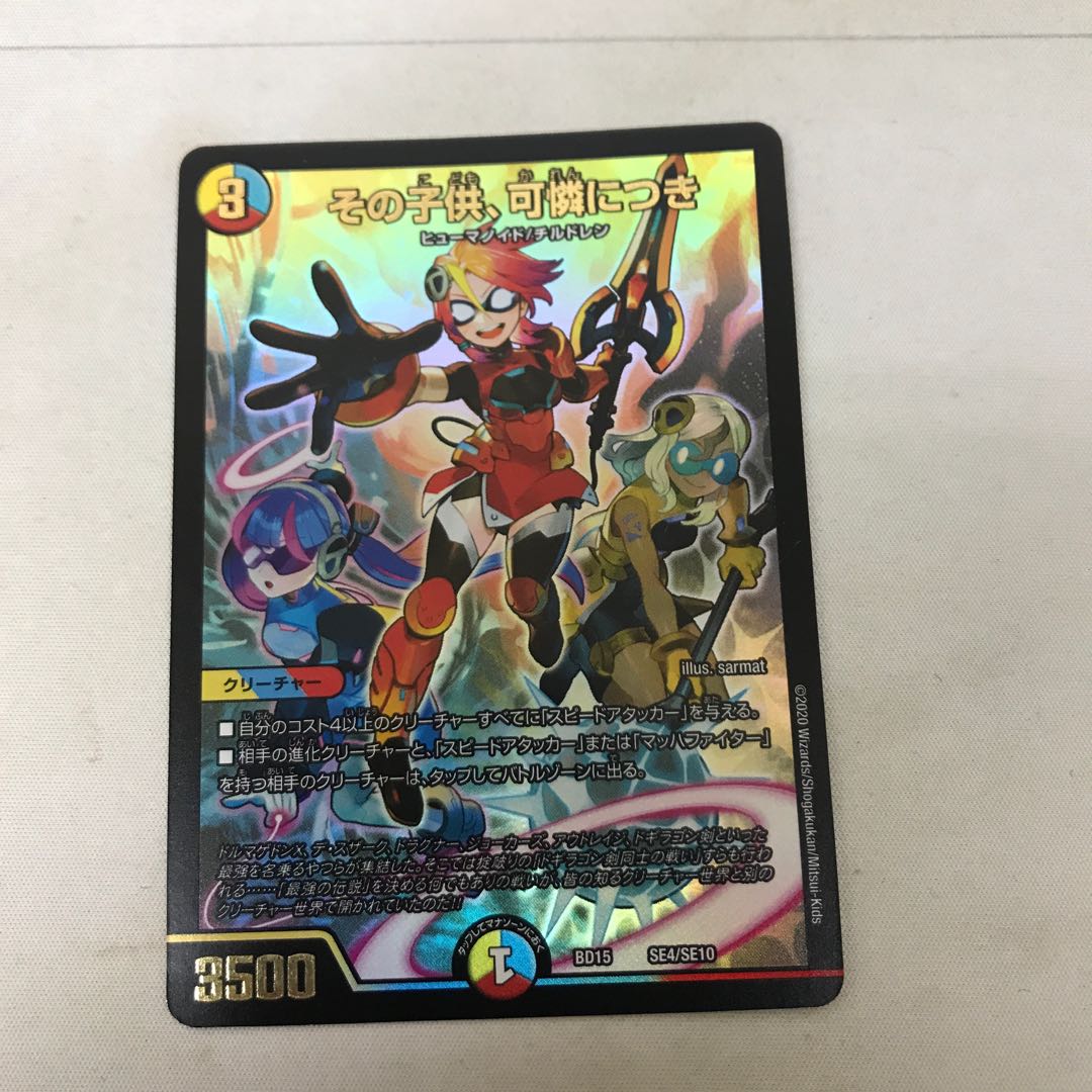 The child is dainty.