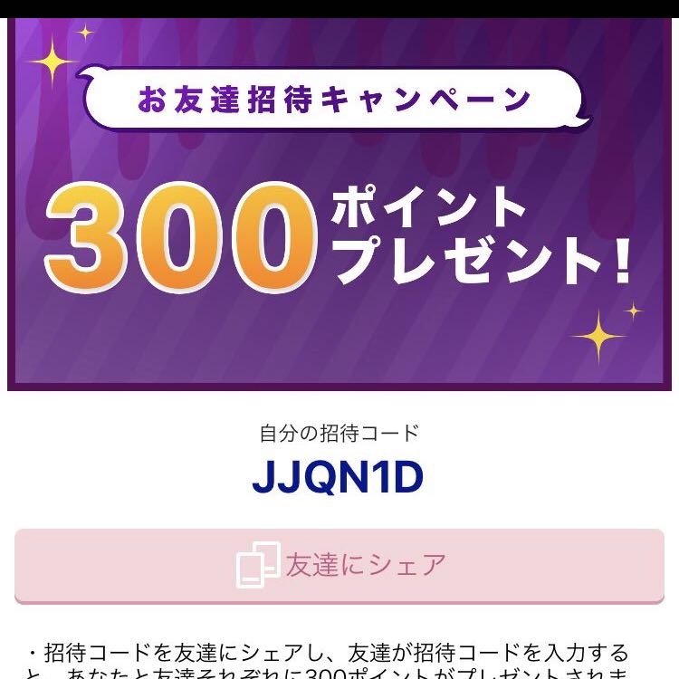 SRorCP2枚以上確定1パック600円