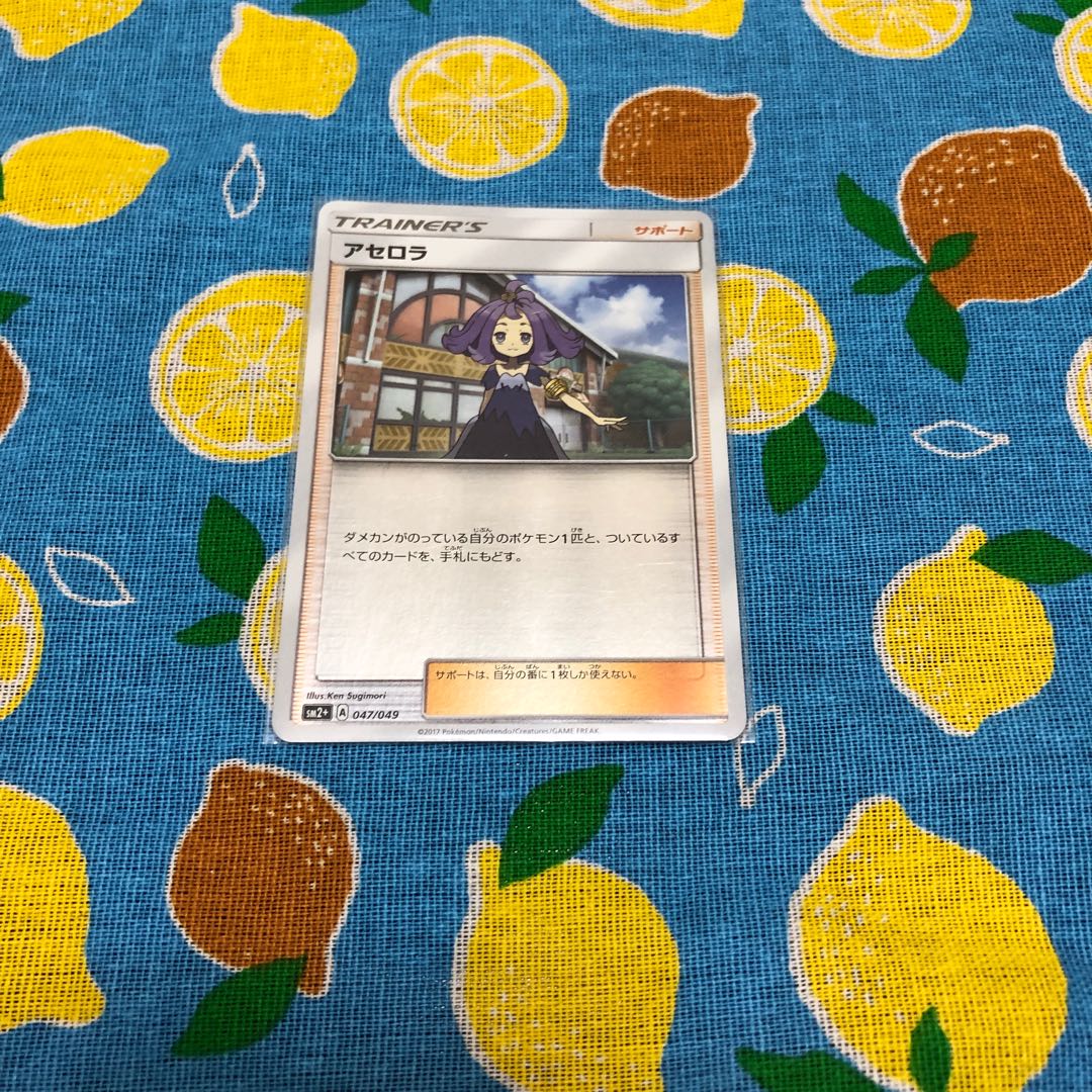 Support☆Acerola (Kira)