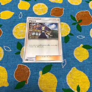 Support☆Acerola (Kira)