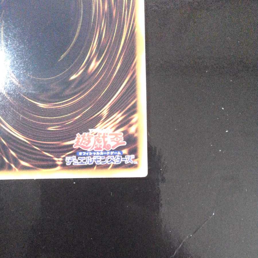 Black Rose Dragon Ultimate Rare Relief