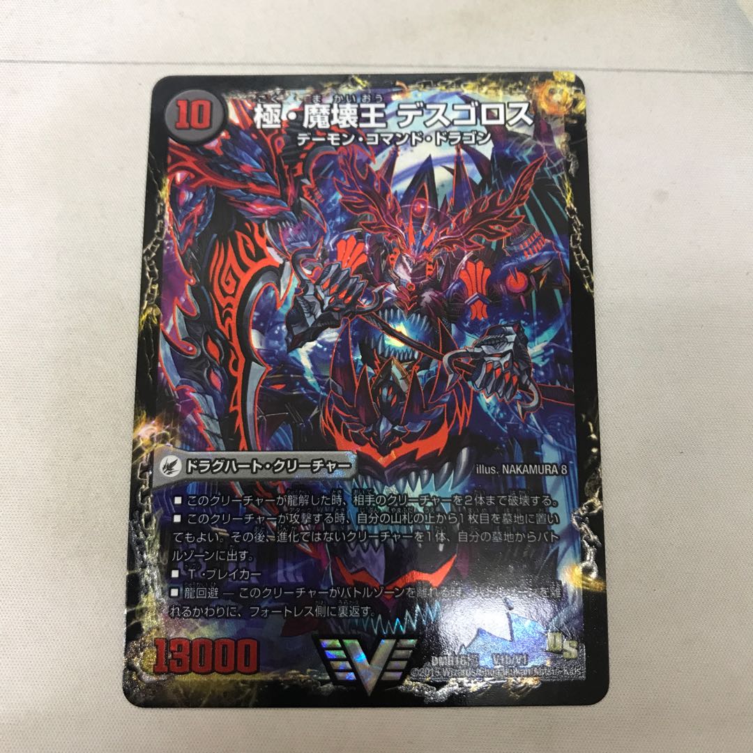 Goku Maou-den Welcome Hell|Goku Maou-Daou Desu Goros VIC