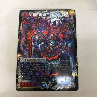 Goku Maou-den Welcome Hell｜Goku Maou-Daou Desu Goros VIC