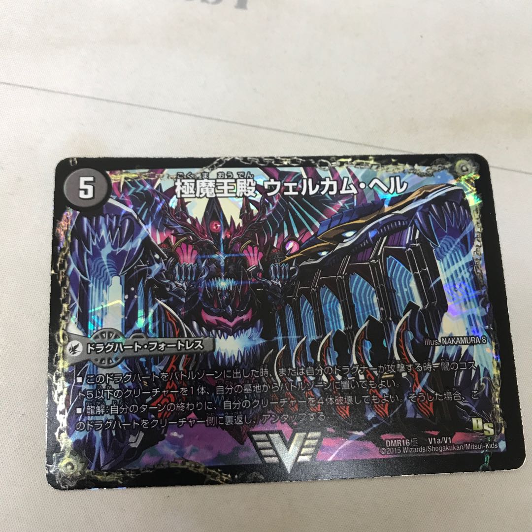 Goku Maou-den Welcome Hell|Goku Maou-Daou Desu Goros VIC