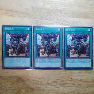 Fusion Deployment Normal