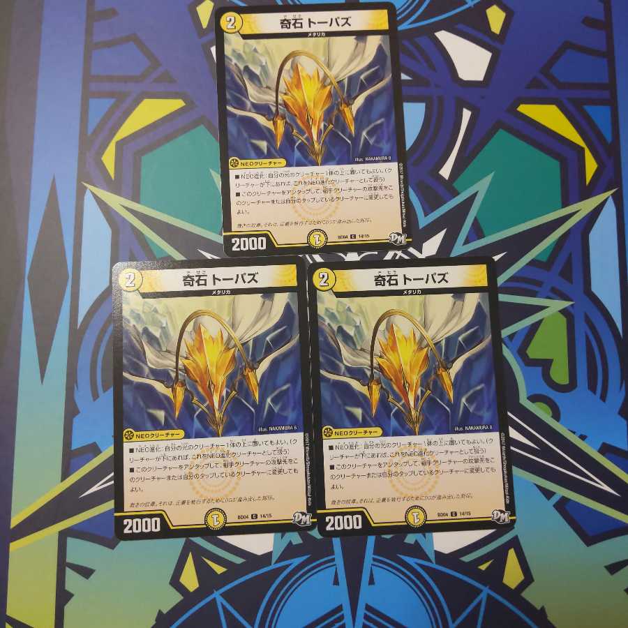 Duel Masters Odd Stone Topaz, 3 copies
