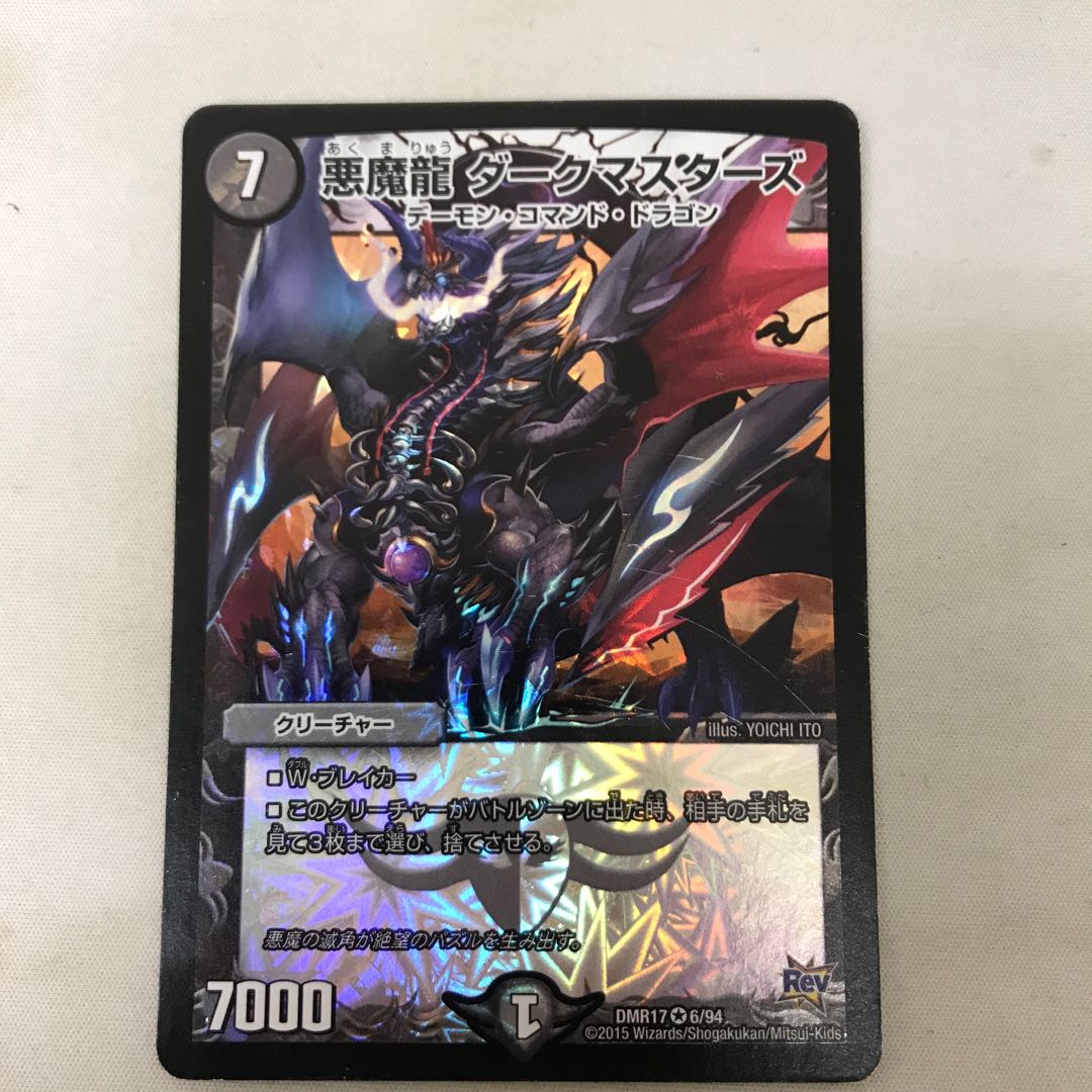 Darkness Magic Dragon Dark Masters VR