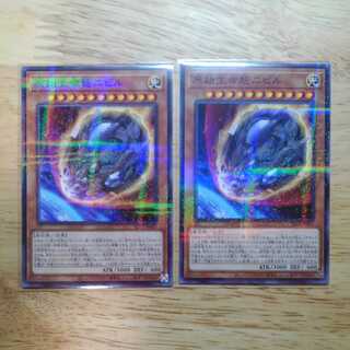 Nibiru, the Primal Being Normal 2 copies