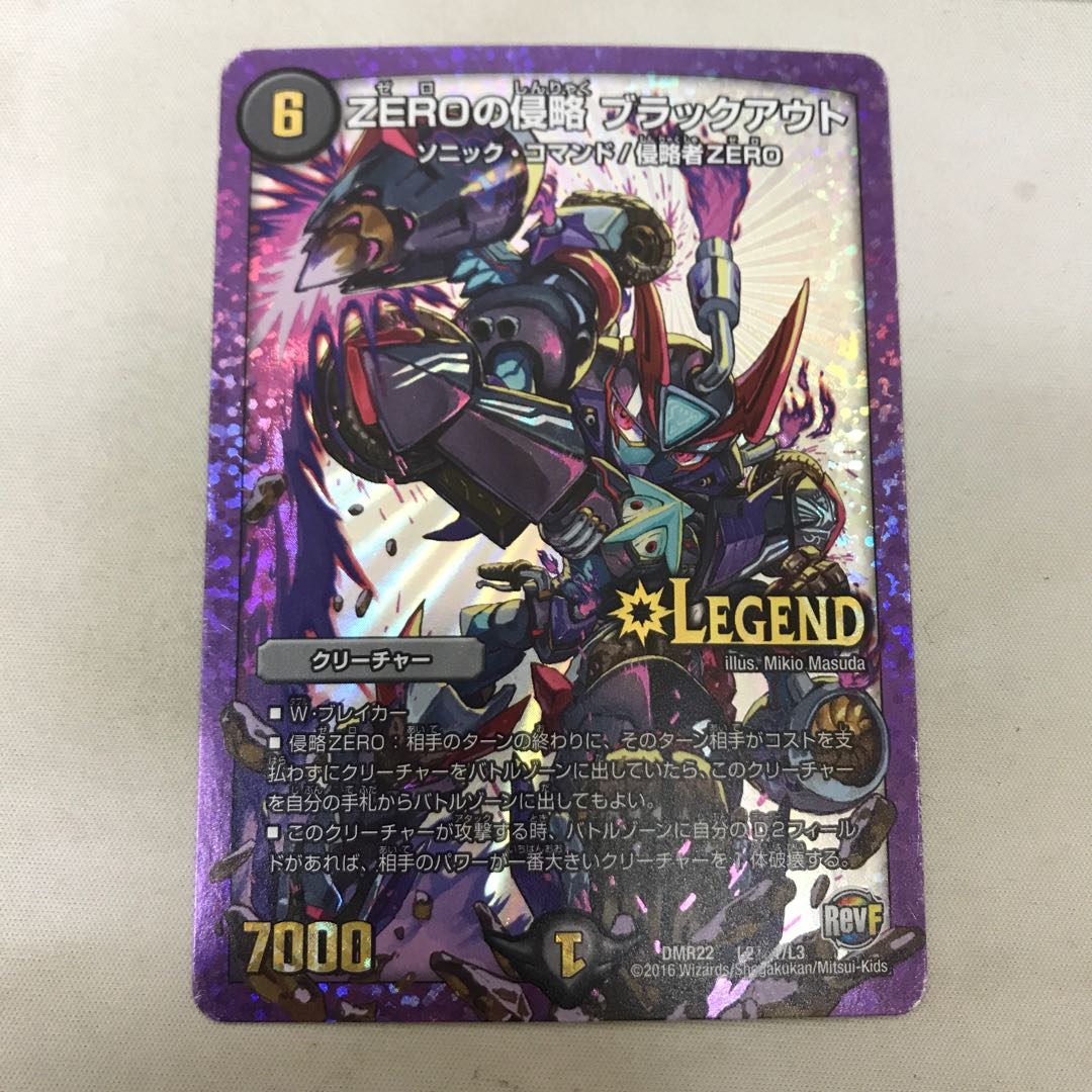 Invasion of ZERO Blackout SE