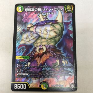 Hyojunogo no Chain Saino Busai SR