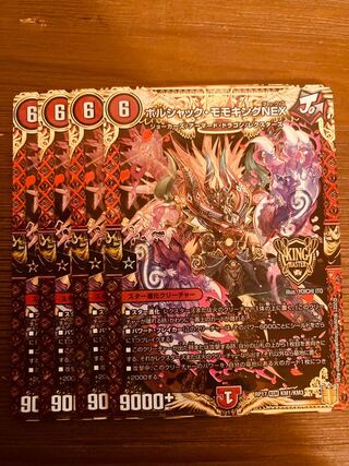 DUELMASTERS Borshak Momo King NEX 4-Card