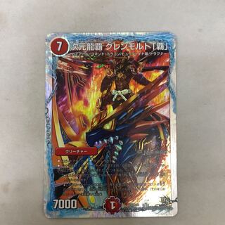 Dimensional Dragon Heiha Glenmalt "Ha