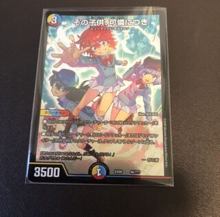 その子供可憐につき