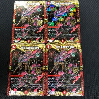 Evil King Rai Chaos Trinocular Demon 4 pieces