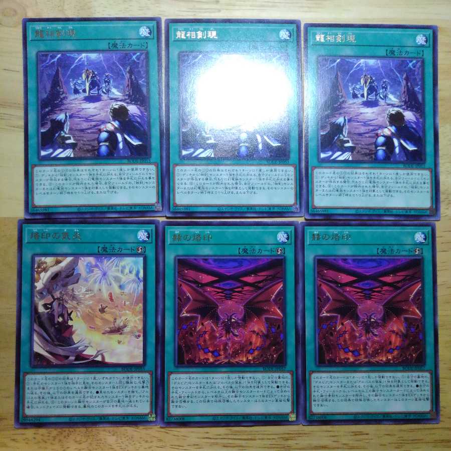 Branded in Red Swordsoul Emergence