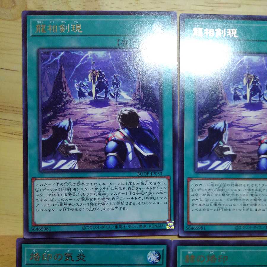 Branded in Red Swordsoul Emergence