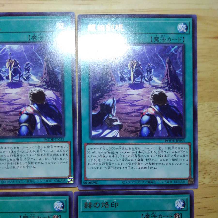 Branded in Red Swordsoul Emergence