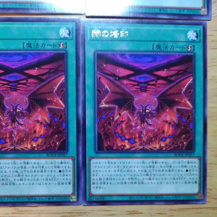 Branded in Red Swordsoul Emergence