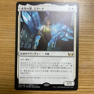 Giada, a source of hope