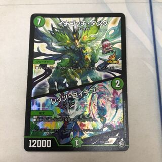 Ichigotchi Tank｜Let's Go Strawberry Promo