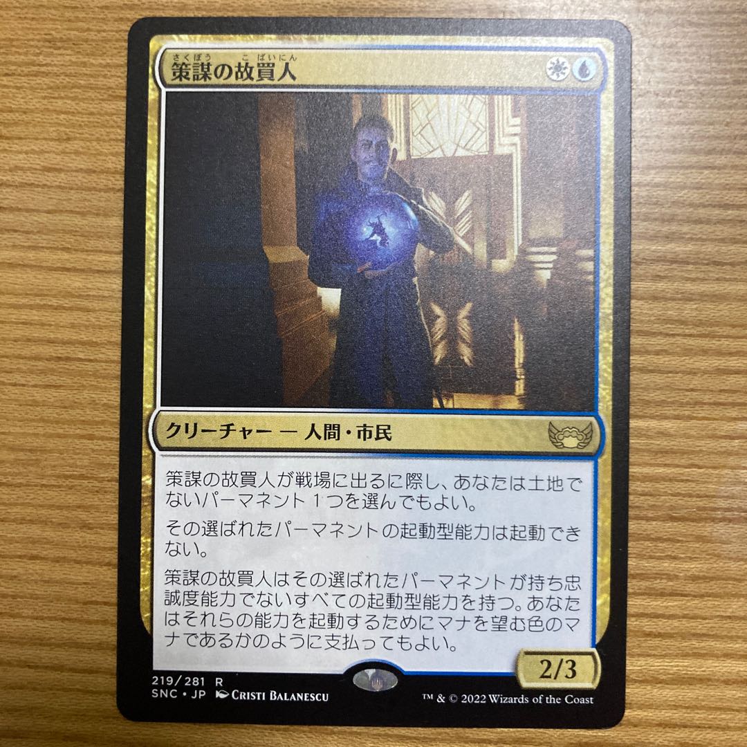 Machinate's late sellers