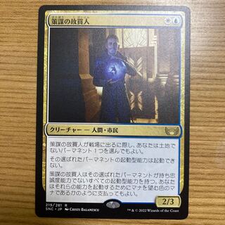 Machinate's late sellers