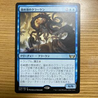 Kraken in a reservoir