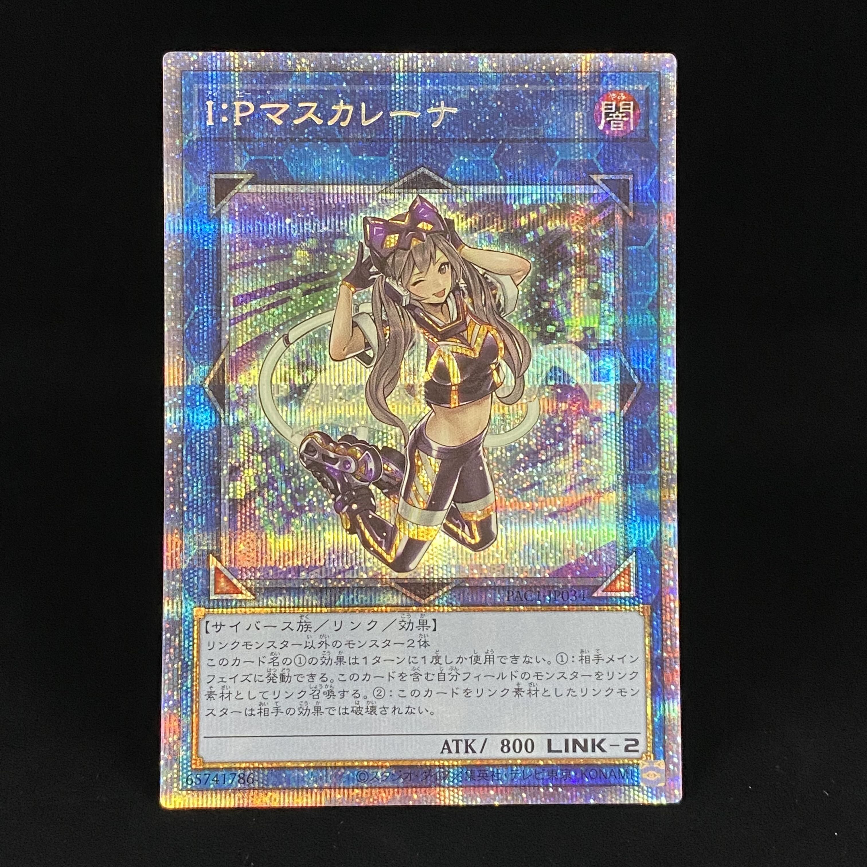 IP Mascarena Prismatic Secret Rare