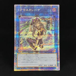 IP Mascarena Prismatic Secret Rare