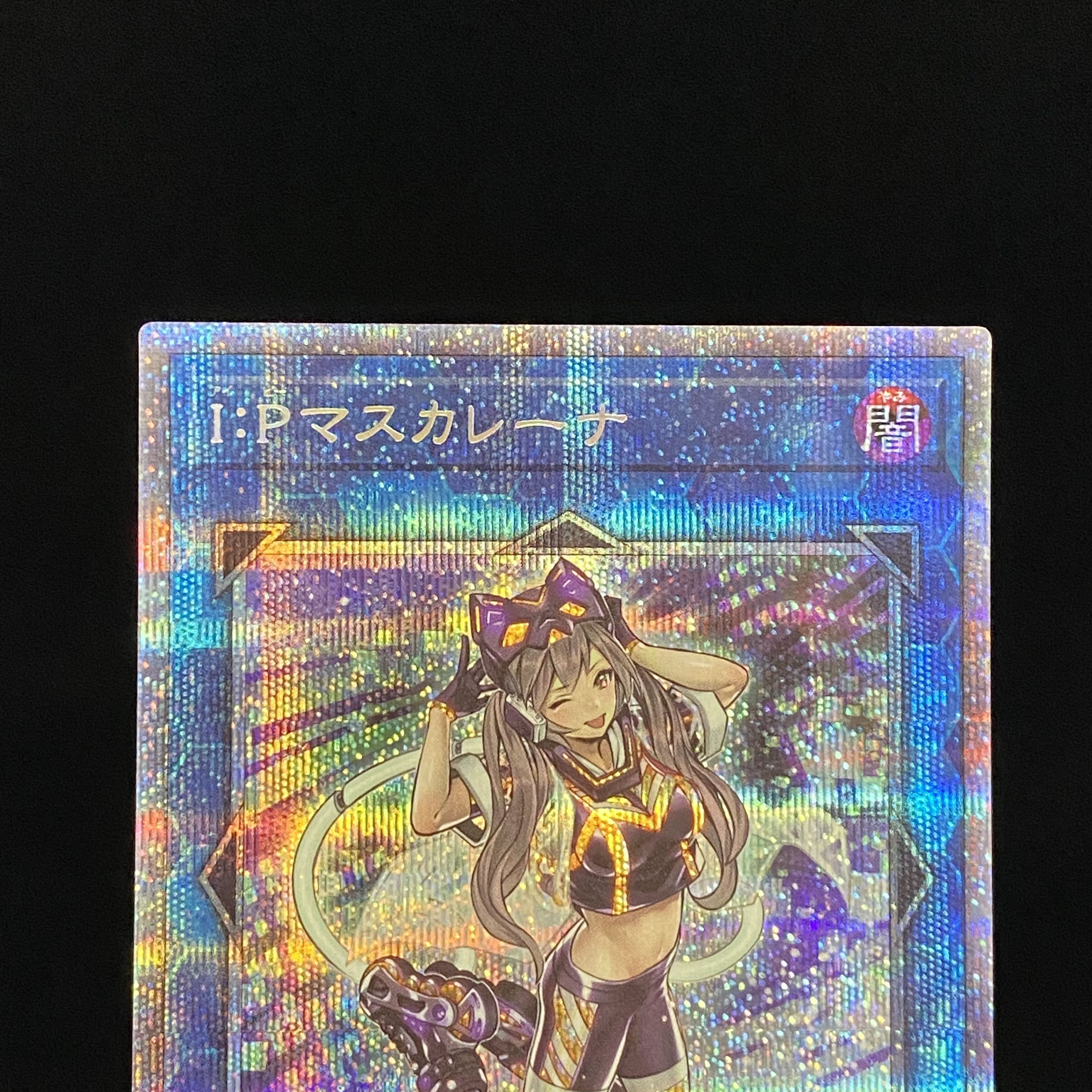 IP Mascarena Prismatic Secret Rare