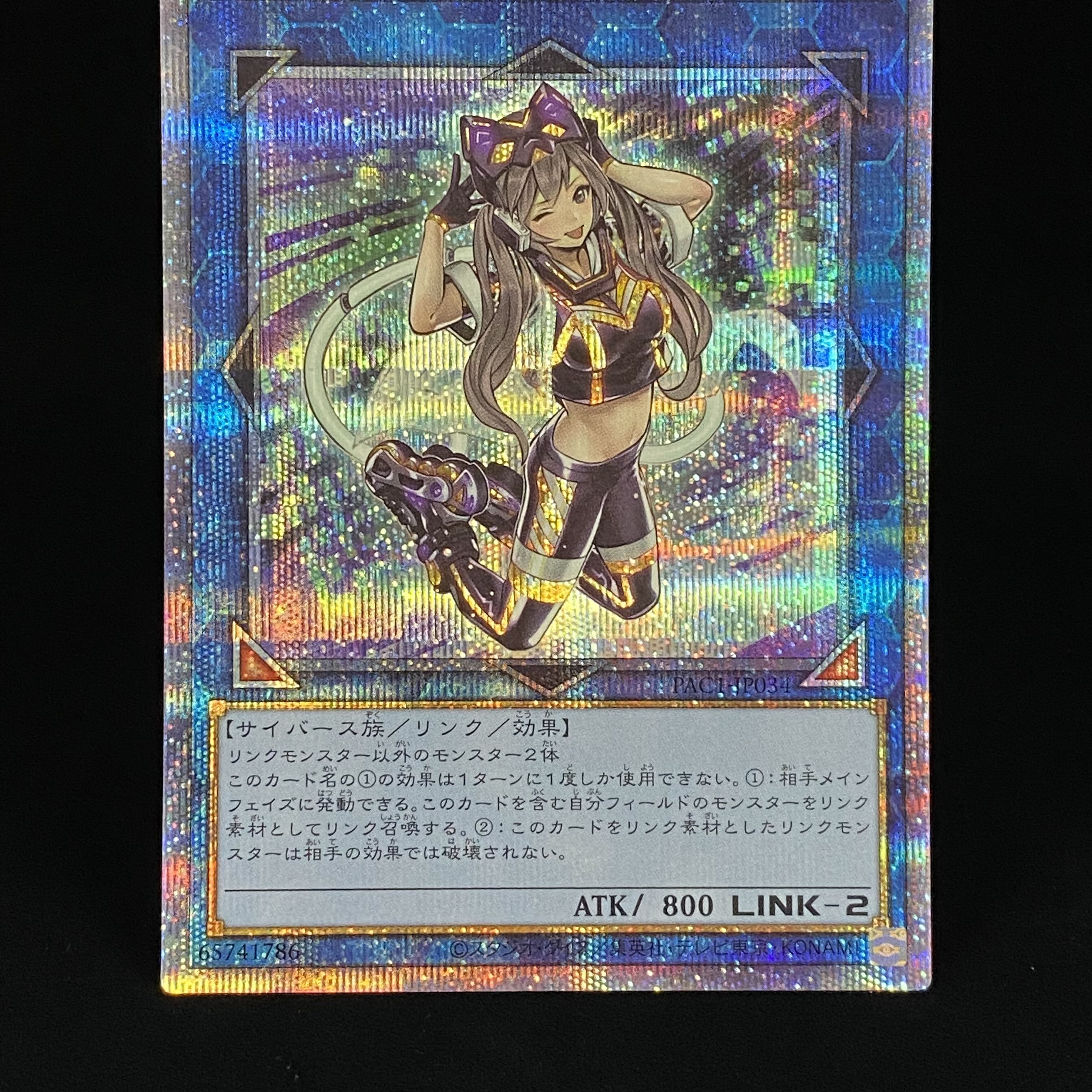 IP Mascarena Prismatic Secret Rare